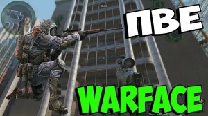 Warface PVE