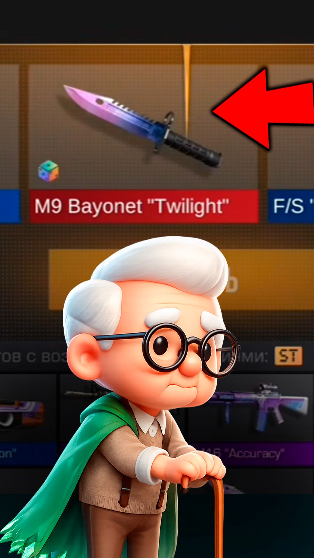 РЕАКЦИЯ МОЕГО ДЕДА НА ВЫПАДЕНИЕ НОВОГО M9 НОЖА В СТАНДОФФ 2! #стандофф2 #standoff2 смотреть онлайн