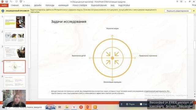 Коренькова Т.В. - Помощь птицам в городских условиях смотреть онлайн