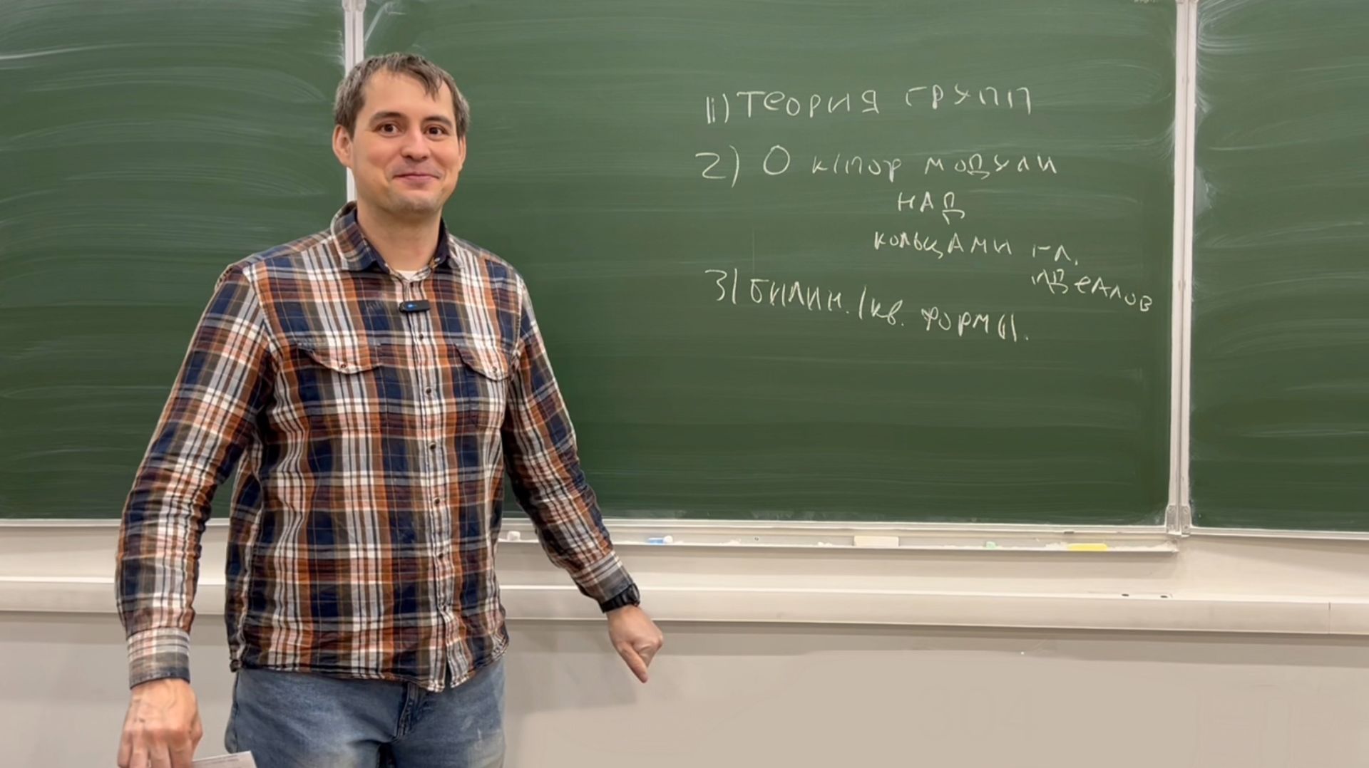 Анонс Алгебра-2, А.И.Ильин смотреть онлайн