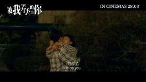 Официальный трейлер "Я скучаю по тебе / Again and Again (2024)"