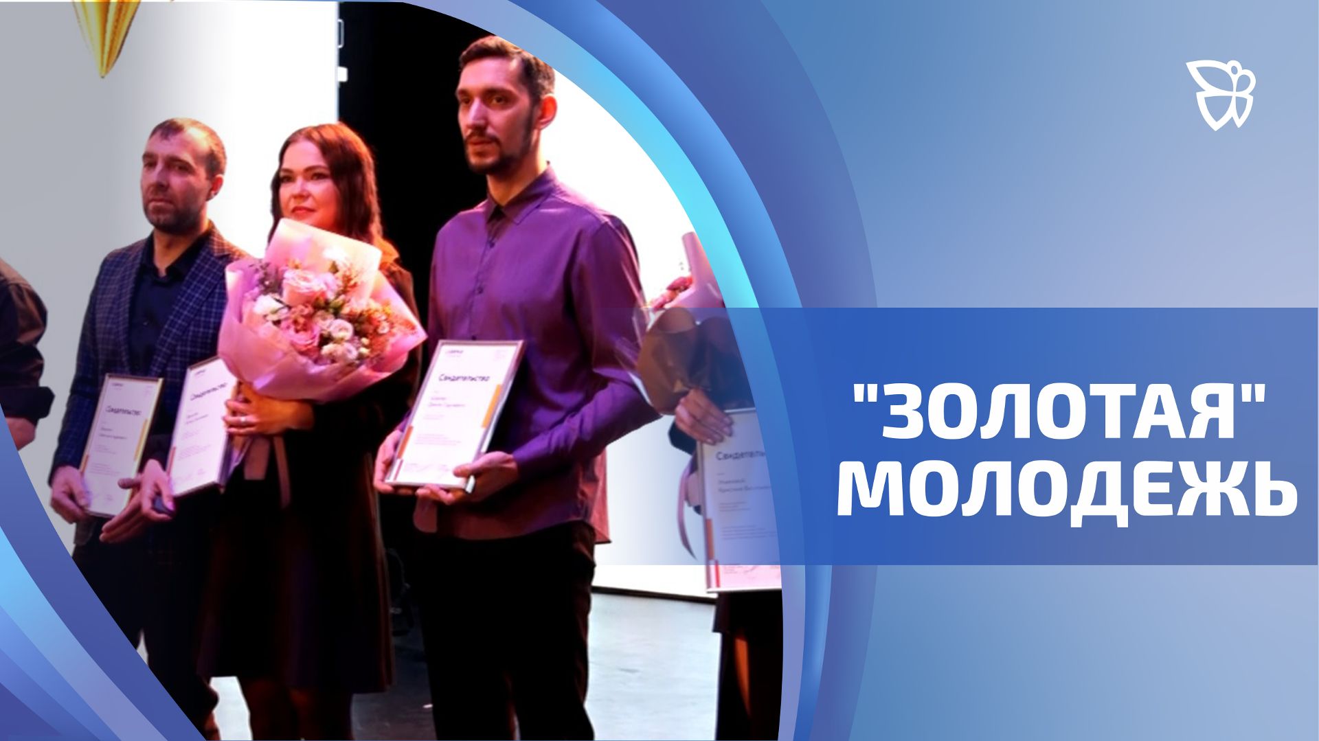 Для молодёжи ЕВРАЗа провели традиционный бал смотреть онлайн