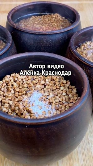 Сытно, просто и по-домашнему: гречка с куриной печенью в горшочках