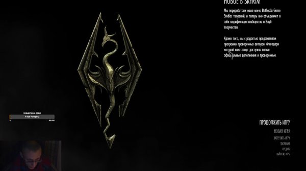 Skyrim 40 lvl легендарный уровень сложности маг