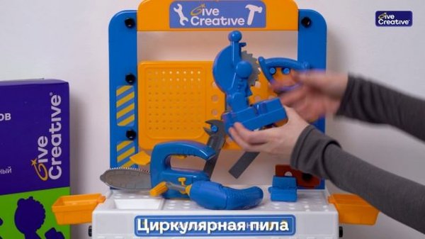 Распаковка набора инструментов со столом от «Give Creative»
