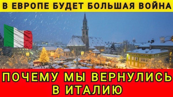 В Европе опасно. В Европе будет большая война. Колобок из Одессы