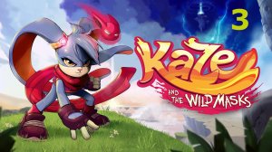 3. Kaze and the Wild Masks. Стоп. Эта игра не для меня.