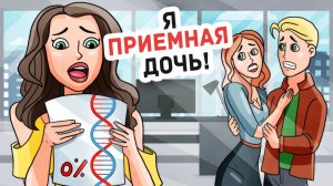 Я в Тайне от Родителей Сделала ДНК Тест и Узнала Это - Личный Дневник