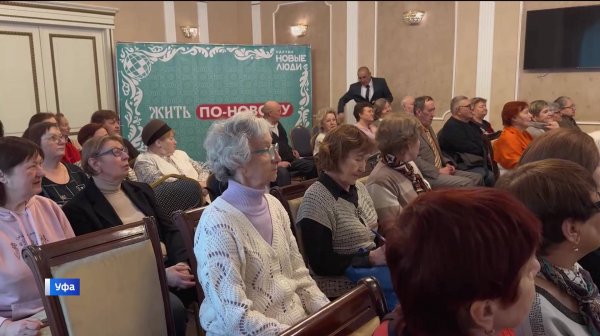 В Уфе прошел мастер-класс по кибербезопасности для людей серебряного возраста