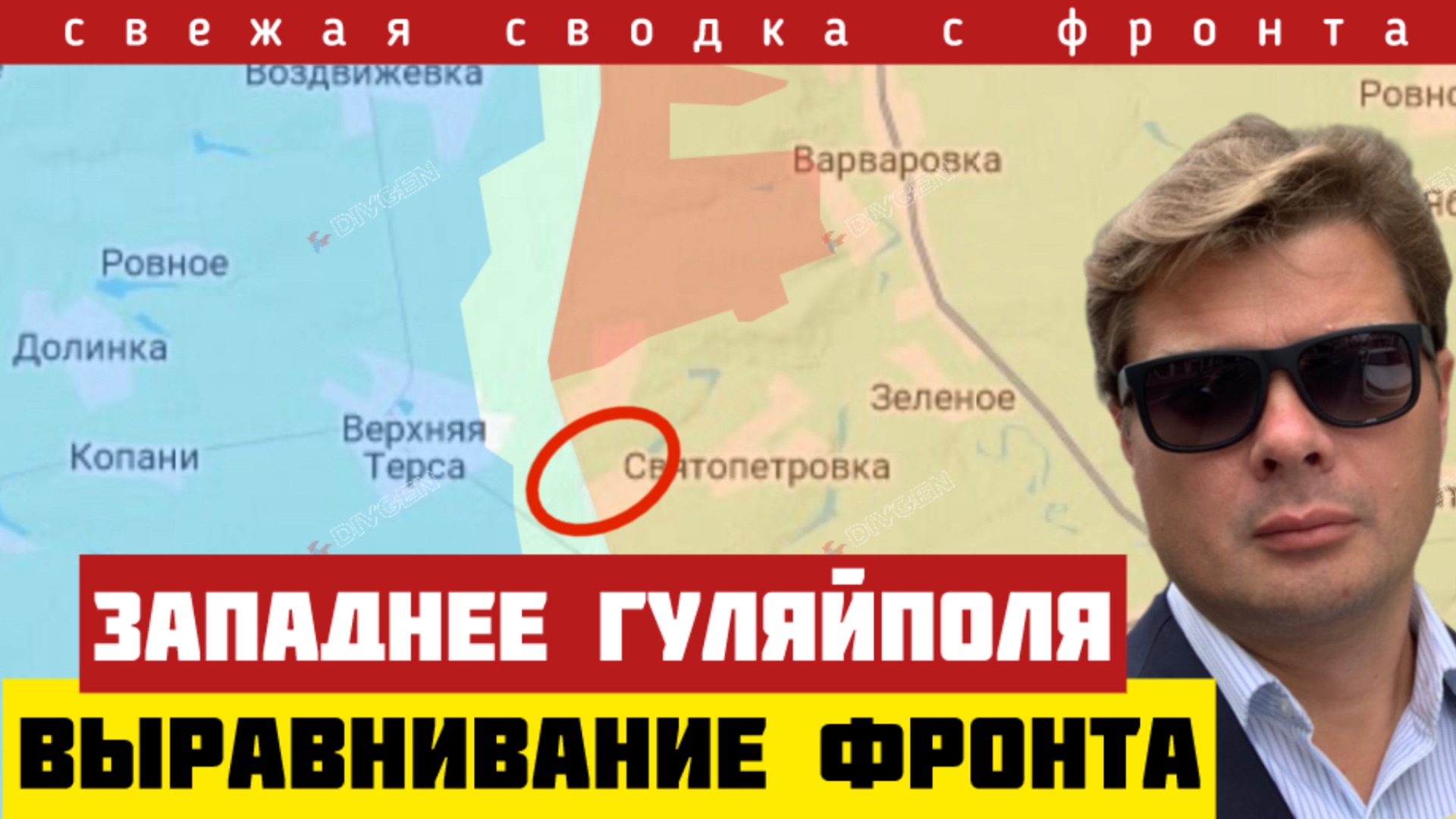Россия прорвалась на 23 км. Фронт по ж/д. Наступление западнее Гуляйполя. Сводка на 19/02-26 смотреть онлайн