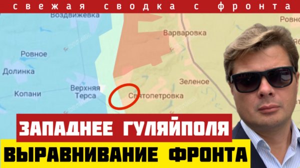 Россия прорвалась на 23 км. Фронт по ж/д. Наступление западнее Гуляйполя. Сводка на 19/02-26
