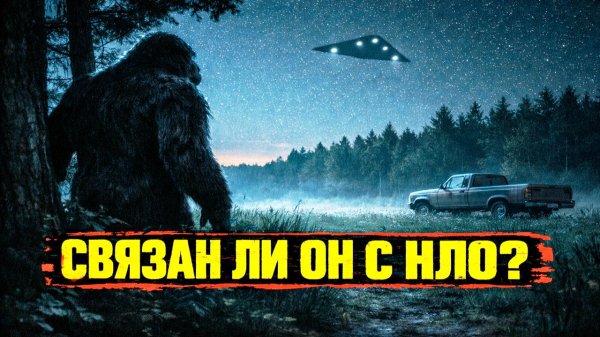 Кем на самом деле является Снежный Человек?