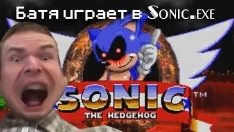 батя игра соник ехе