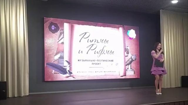 Шоу Ритмы и Рифмы февраль 2026