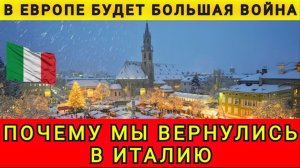 В ЕВРОПЕ ОПАСНО❗ ИЩЕМ БЕЗОПАСНОЕ МЕСТО❗ 19.02.26. Колобок из Одессы!