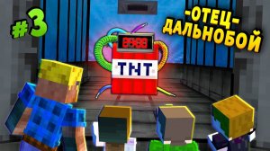 БАНДИТЫ заминировали нашу фуру! | ОтецОдиночкаПерезагрузка 3 серия