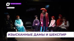 Во Владивостоке актрисы серебряного возраста читают сонеты Шекспира и «Василия Тёркина»