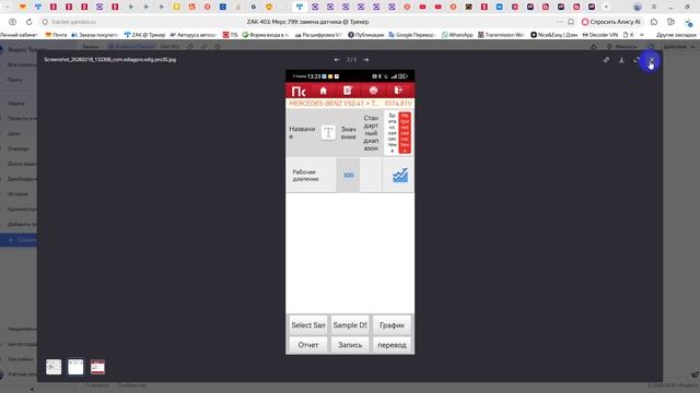 Ошибки P07B700 и P073E00 Mercedes. Ремонт платы 9G-Tronic (VGS)