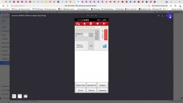 Ошибки P07B700 и P073E00 Mercedes. Ремонт платы 9G-Tronic (VGS)