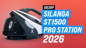 МОЩНЫЙ УДАР ПАРОМ! Silanga ST1500 Pro Station — лучший парогенератор Silanga? 💨 Обзор + тесты