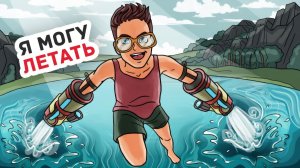 Я Мечтал об Этом Всю Свою Жизнь и Это Произошло - Личный Дневник