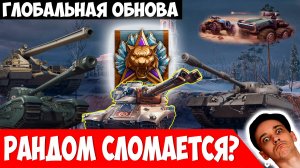 Космический рубеж Сломает Рандом? Новые 11 уровни и Не Только!