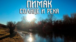 Флейта Североамериканских Индейцев / Солнечный Путь