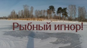 Рыбалка в палатке.Десногорское Водохранилище.