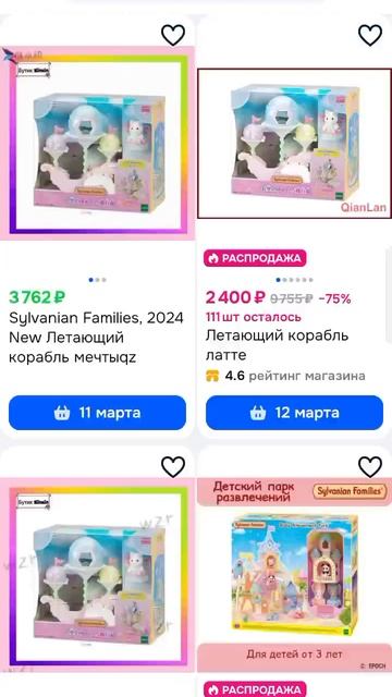 Дорогие Sylvanian families. Часть 1. смотреть онлайн