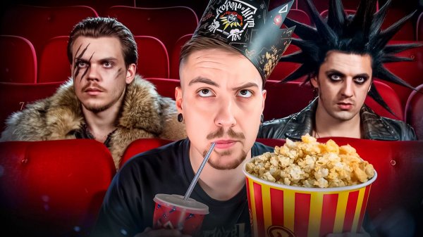 Посмотрел КОРОЛЬ И ШУТ: НАВСЕГДА за ВАС! (было странно...)