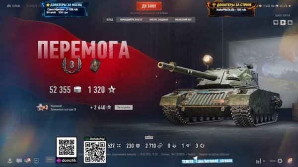 [Fermani wot] 3 Отметки 👊 - Hacker | Taschenratte + Камин🔥 ➡️ - 49й Раунд🤞3 сезон 👊