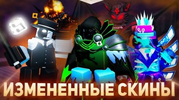 ВЫЙГРАЛ ЗА ВСЕ ОБНОВЛЕННЫЕ СКИНЫ УБИЙЦ !! ОНИ СТАЛИ ЛУЧШЕ    Roblox Forsaken