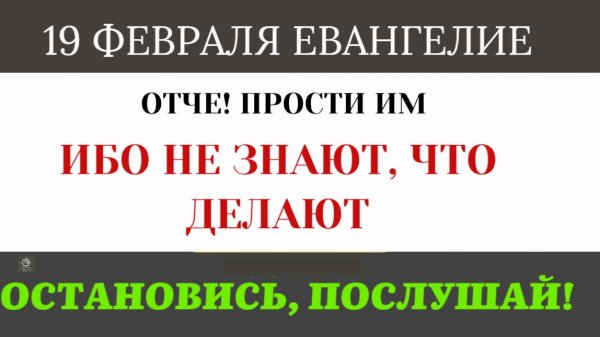 19 февраля Плачьте о себе. Зачем Иисус остановил женщин, которые жалели Его на пути к Голгофе