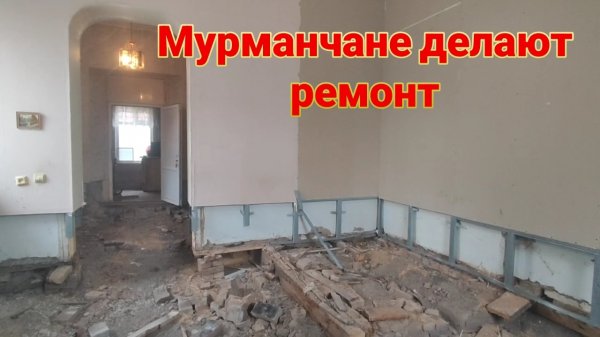 Табуреточка готова. Мурманчане делают ремонт в старом купеческом доме.