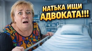 Болталкина - Самвел Адамян показал мать после операции НАДЯ ТЫ БУДЕШЬ ОТВЕЧАТЬ