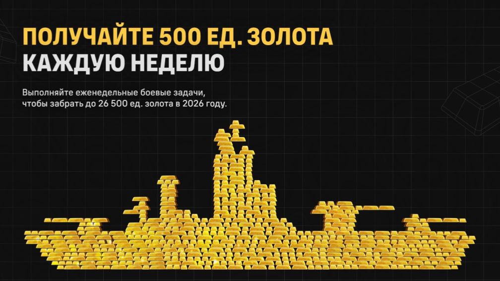 Мир кораблей. Окропим дно ржавеньким! Готовим Розыгрыш по БП! Золото, элики. Шары погоняем? смотреть онлайн