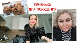 СВЕТА ГОТОВИТ ПЕЧЕНЮШКИ С КОТАМИ