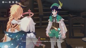 Genshin Impact глава 245 таверна