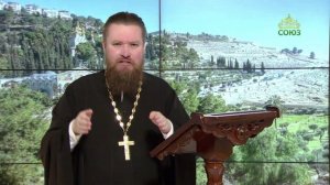 Читаем Апостол. 21 февраля 2026