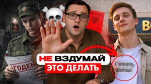 Почему повестка для уточнения данных самая опасная?