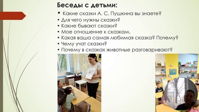 Малинина О.В. - Сказки Пушкина смотреть онлайн