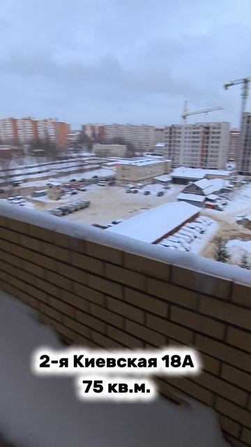 2-я Киевская 18А