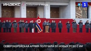 Северокорейская армия получила 50 новых РСЗО с ИИ