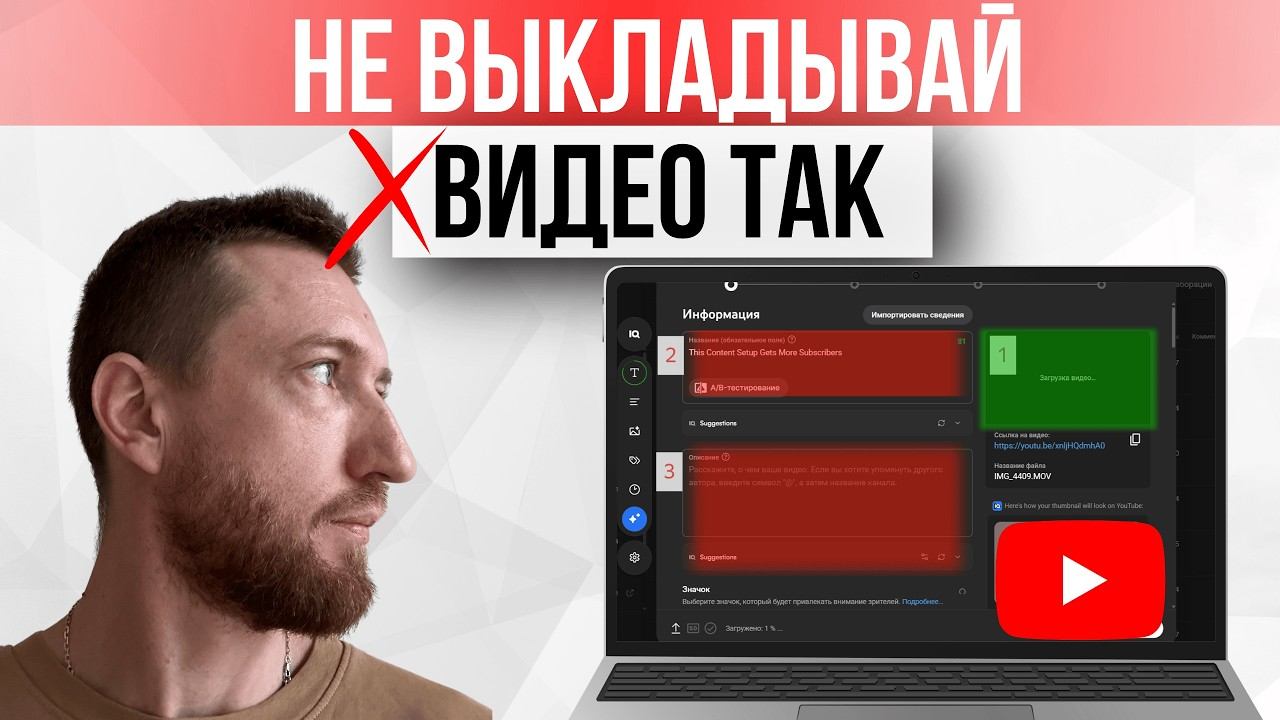 Как ПРАВИЛЬНО загрузить видео на Youtube чтобы СРАЗУ БЫЛИ ПРОСМОТРЫ 2026 смотреть онлайн