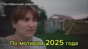 По мотивам прошлых лет...