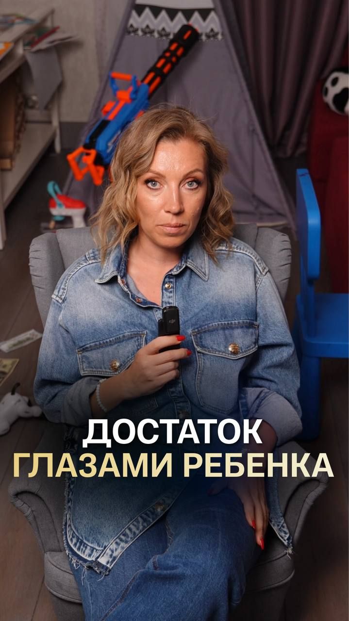 Мама, а мы богатые? Что в этот смысл вкладывает ребенок... #финансоваяграмотность #богатые #бедные смотреть онлайн