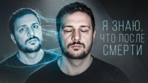 ВЫШЕЛ ИЗ КОМЫ И РАССКАЗАЛ, ЧТО ВИДЕЛ! ЧЕРНЕЦ