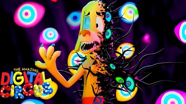 Удивительный цифровой цирк | Новый эпизод 8 (2026)