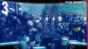 ВНЕДРЕНИЕ НА ГЛАВНЫЙ КОРАБЛЬ | Звёздные войны: Коммандос Республики [ЧАСТЬ 3]
