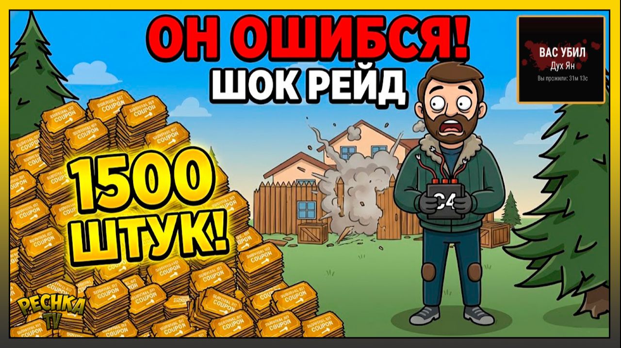ТАКОГО ЛУТА Я НЕ ОЖИДАЛ! 🔥 Самый жирный рейд и Испытание Духов 2026 смотреть онлайн